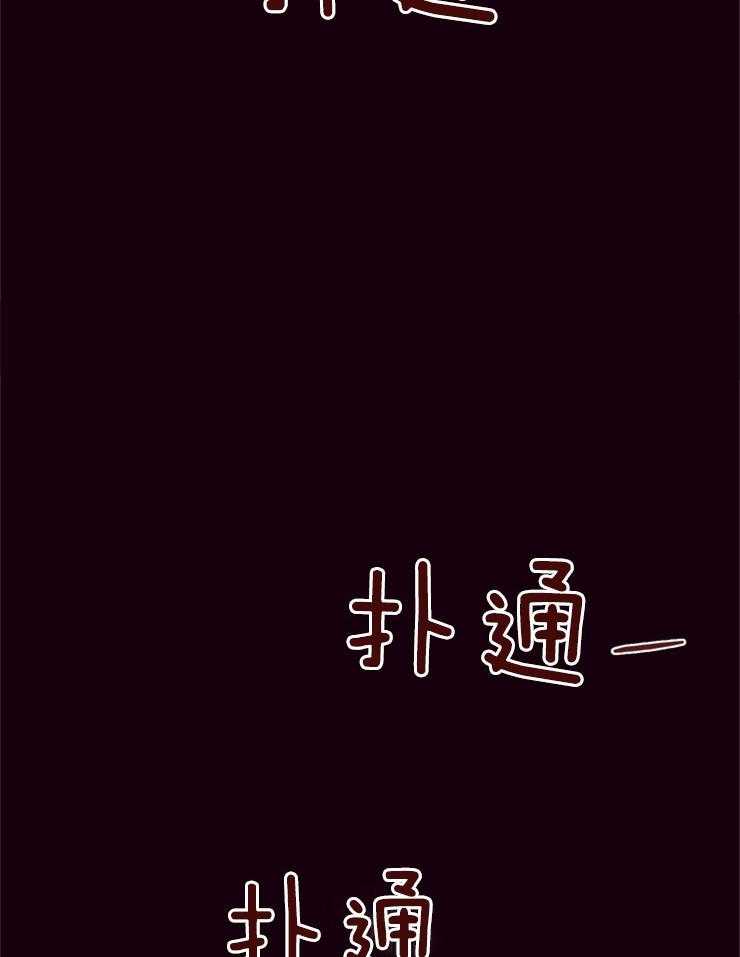 《羊入虎口》第21话 不是一个人 第14页