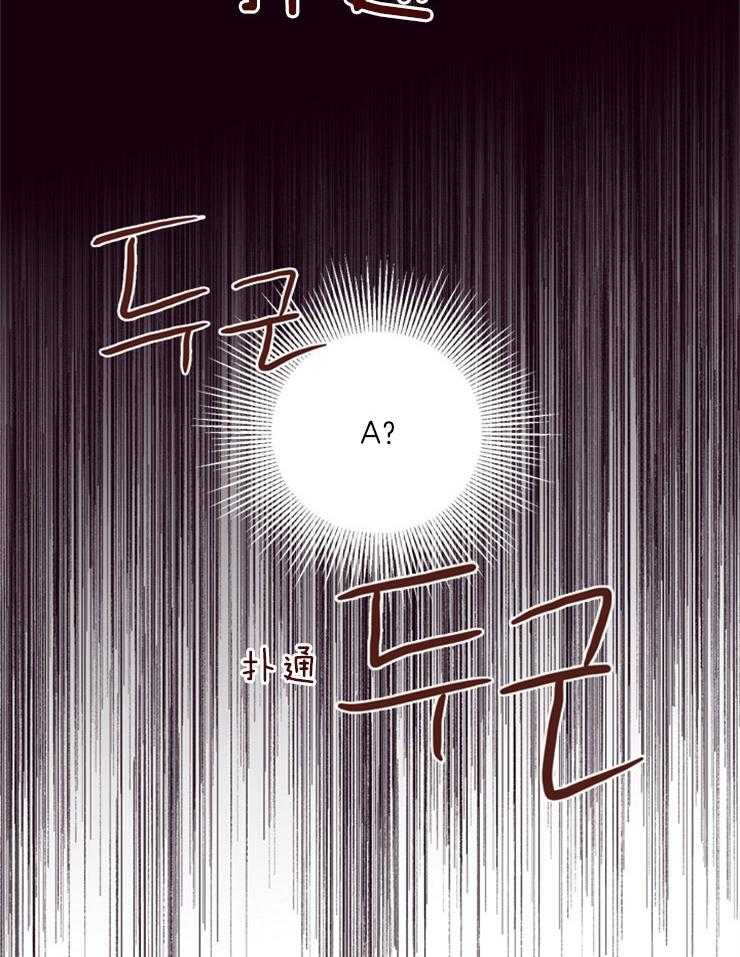 《羊入虎口》第21话 不是一个人 第15页