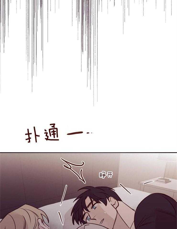 《羊入虎口》第21话 不是一个人 第16页