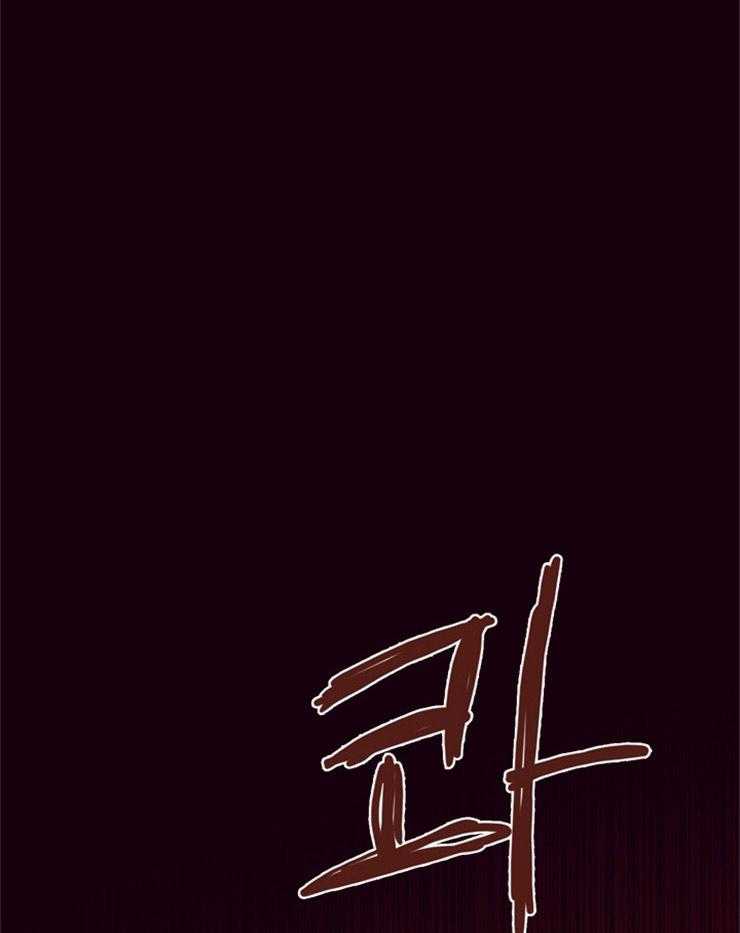 《羊入虎口》第21话 不是一个人 第1页