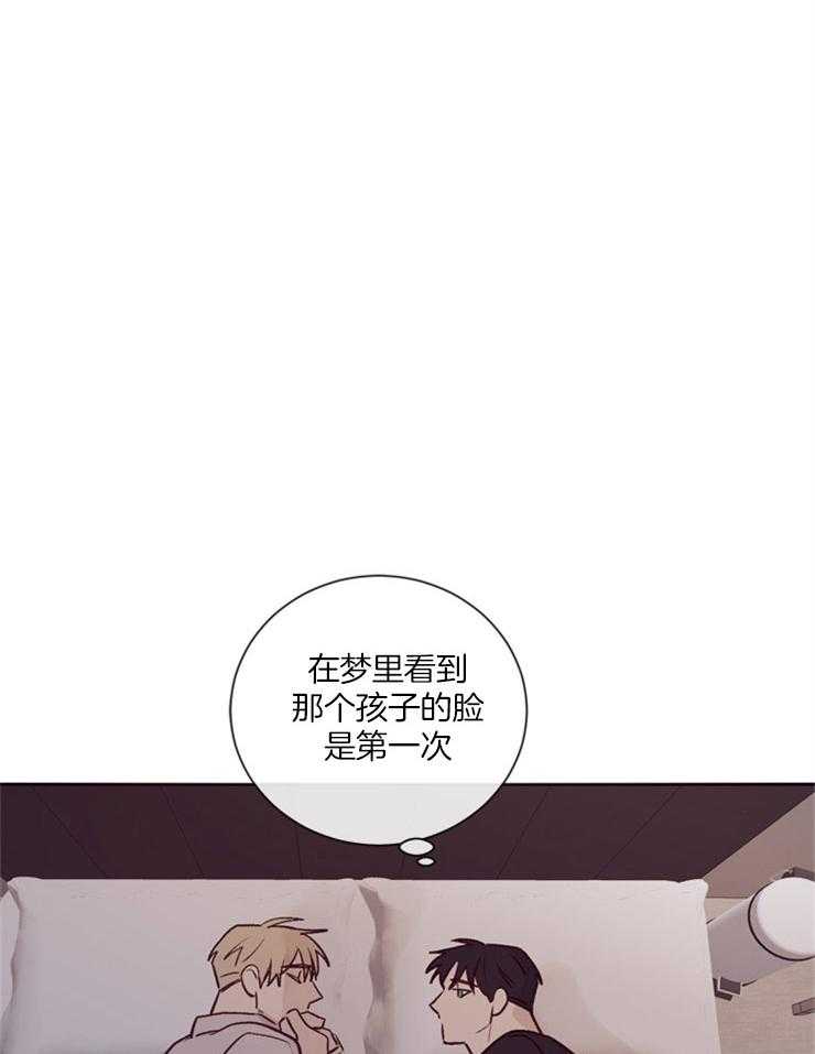 《羊入虎口》第21话 不是一个人 第20页