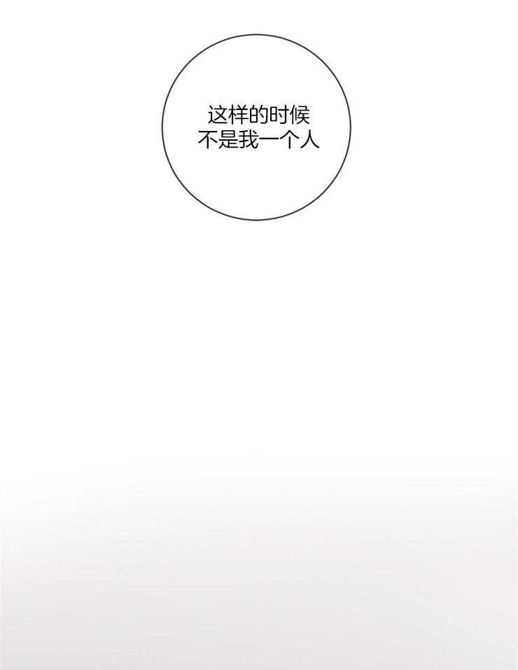 《羊入虎口》第21话 不是一个人 第24页
