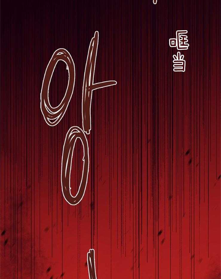 《羊入虎口》第21话 不是一个人 第2页