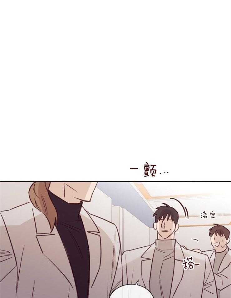 《羊入虎口》第21话 不是一个人 第32页