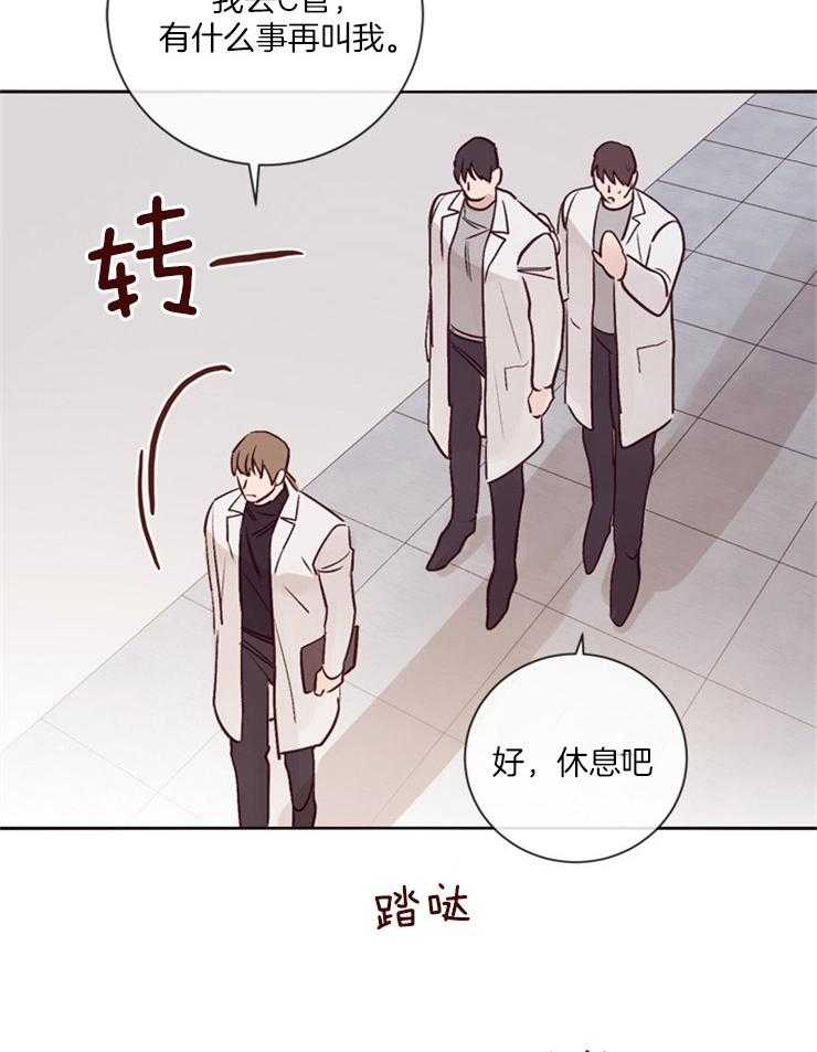 《羊入虎口》第21话 不是一个人 第34页