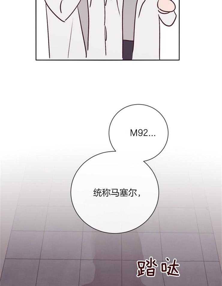 《羊入虎口》第21话 不是一个人 第36页