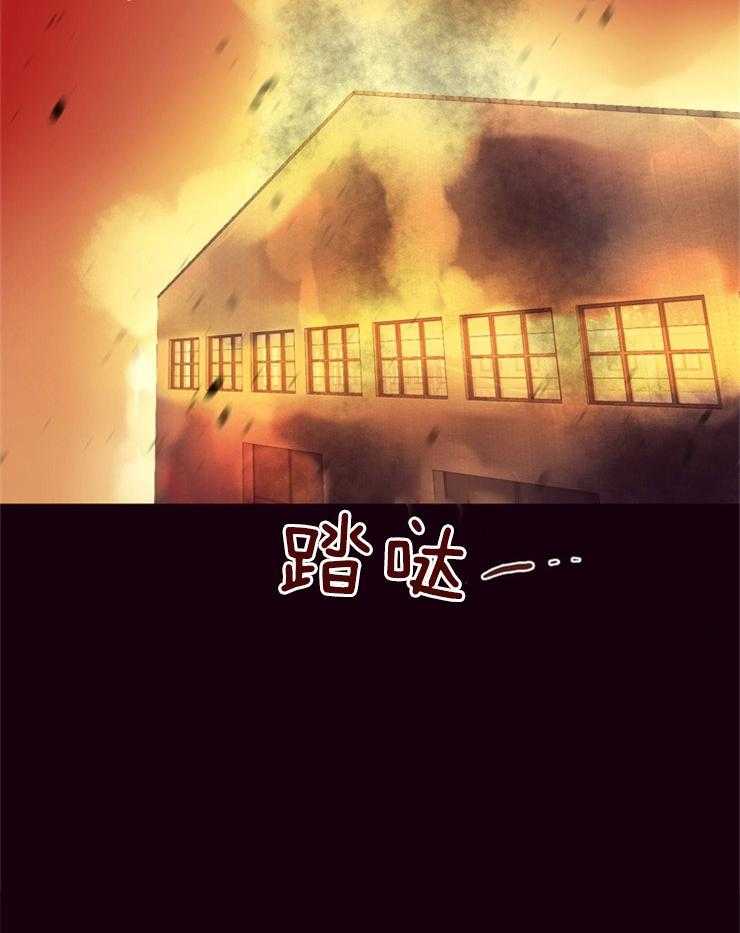 《羊入虎口》第21话 不是一个人 第4页