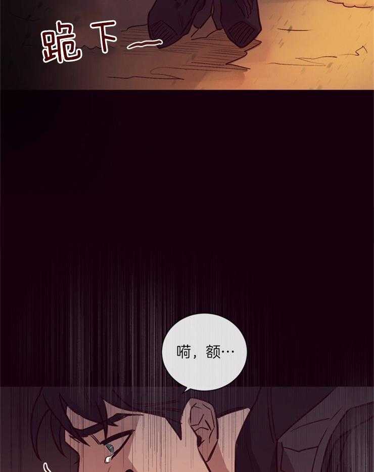 《羊入虎口》第21话 不是一个人 第6页