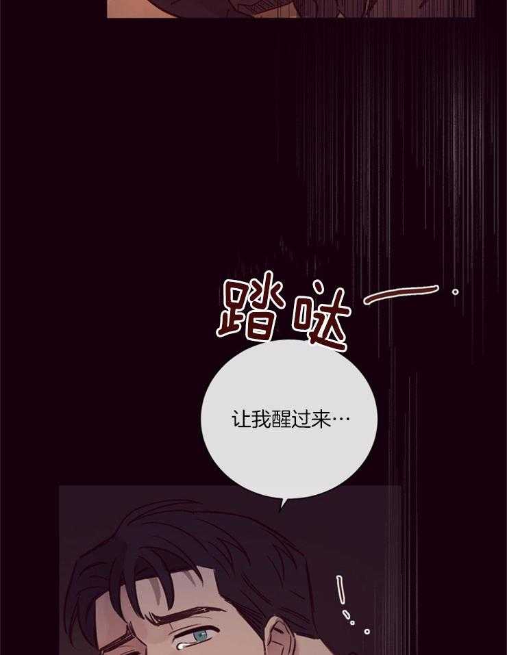 《羊入虎口》第21话 不是一个人 第9页