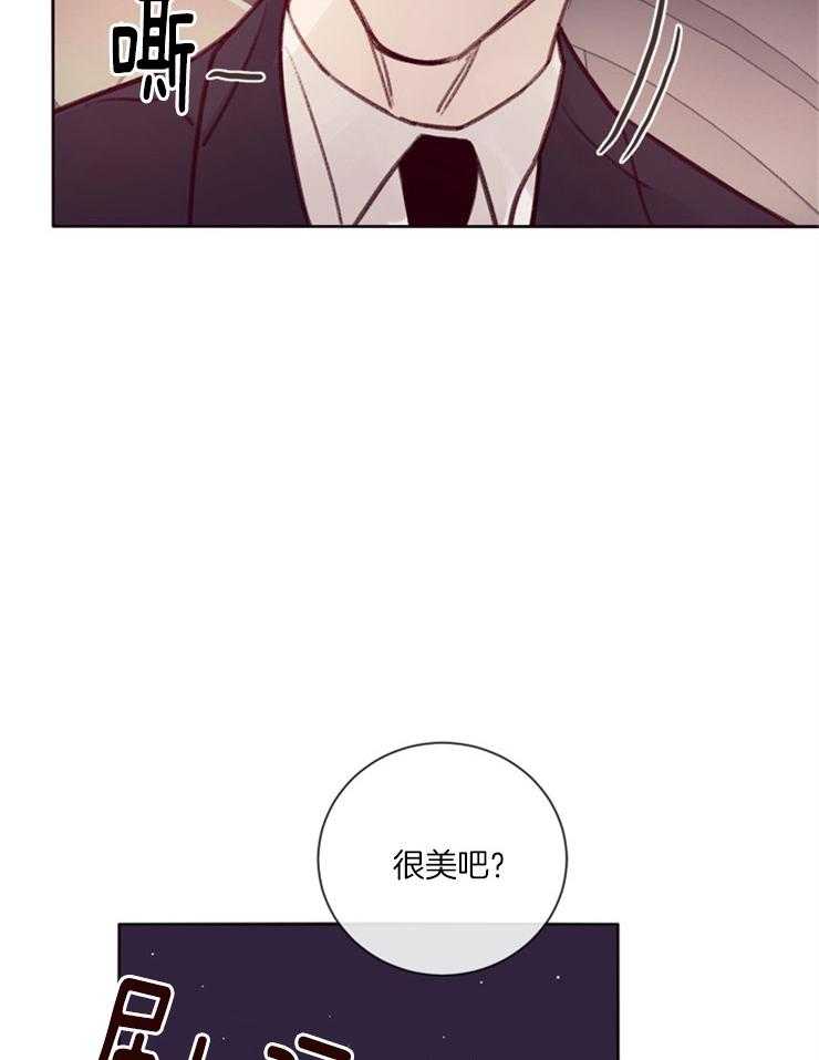 《羊入虎口》第18话 短暂的失神 第11页