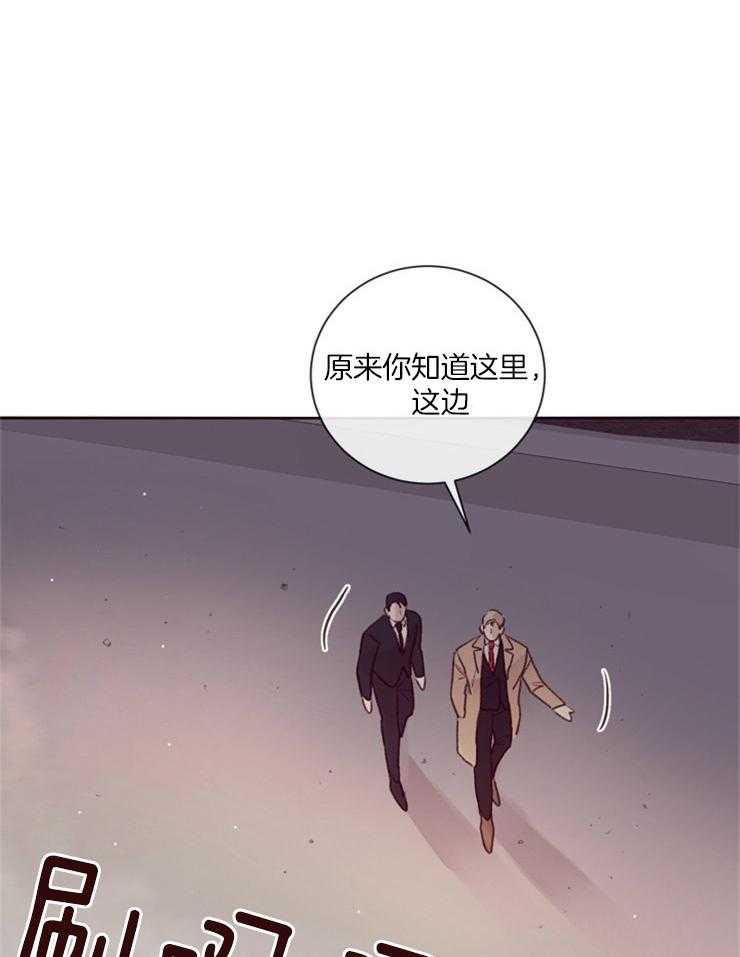 《羊入虎口》第18话 短暂的失神 第14页