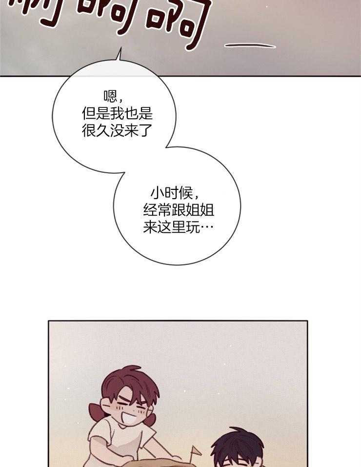 《羊入虎口》第18话 短暂的失神 第15页