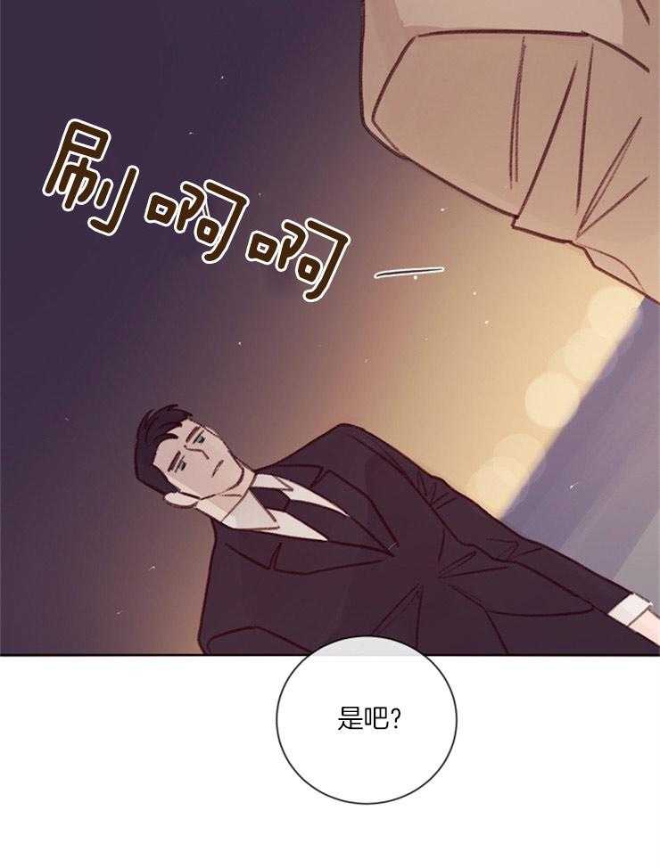 《羊入虎口》第18话 短暂的失神 第32页