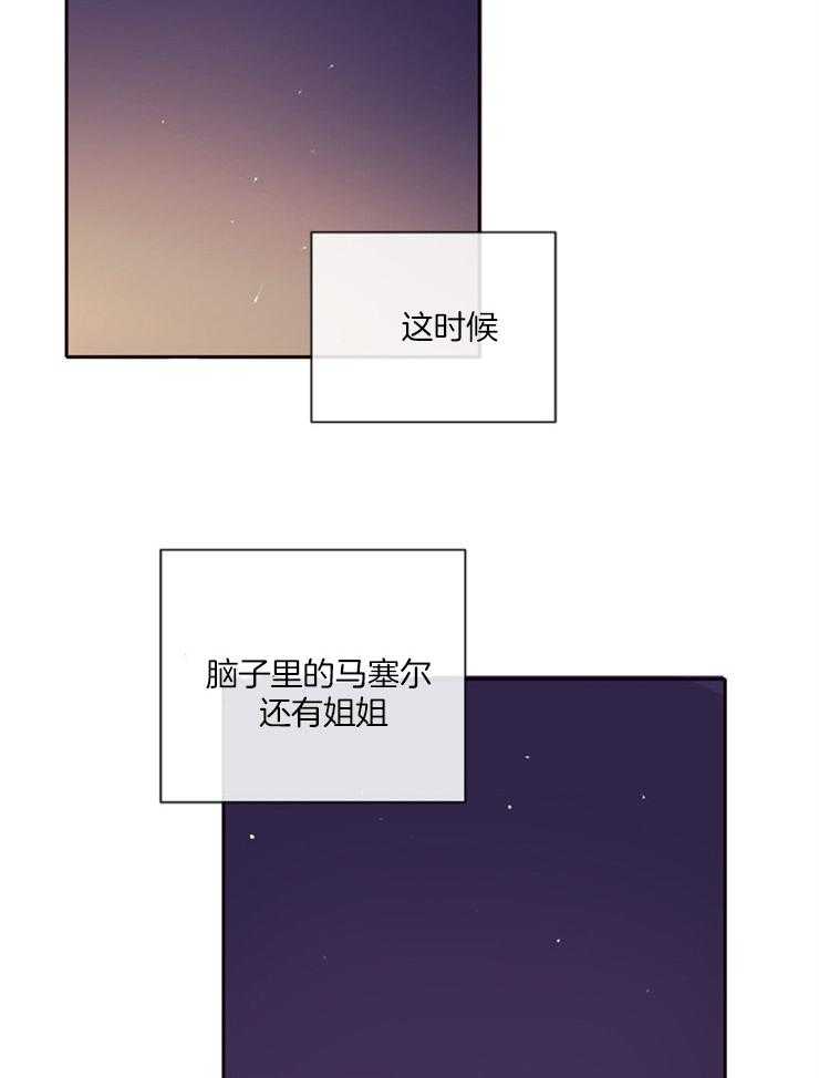 《羊入虎口》第18话 短暂的失神 第35页