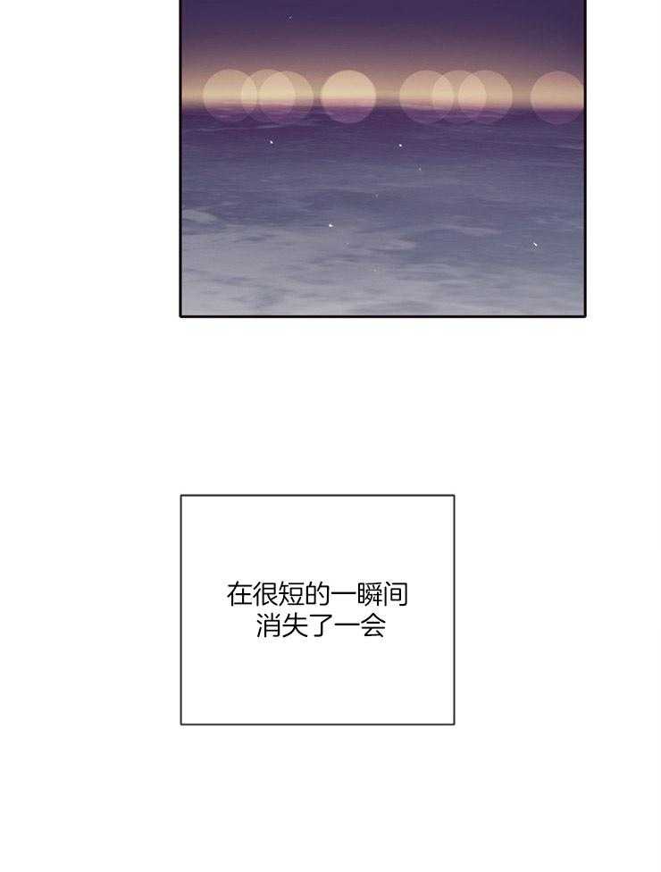 《羊入虎口》第18话 短暂的失神 第36页