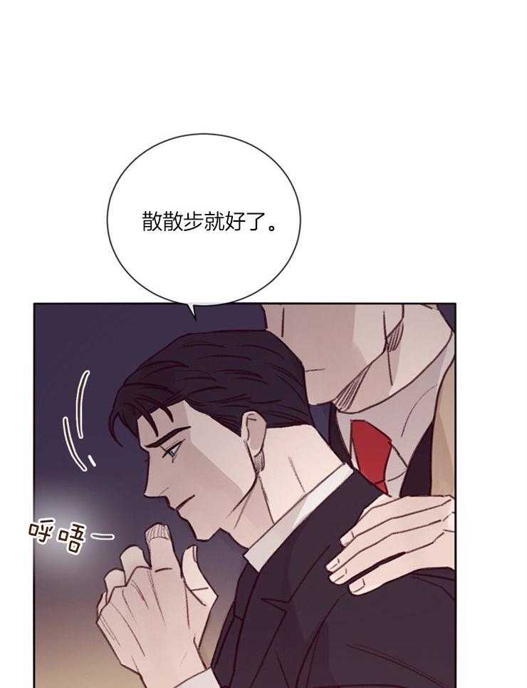 《羊入虎口》第18话 短暂的失神 第3页
