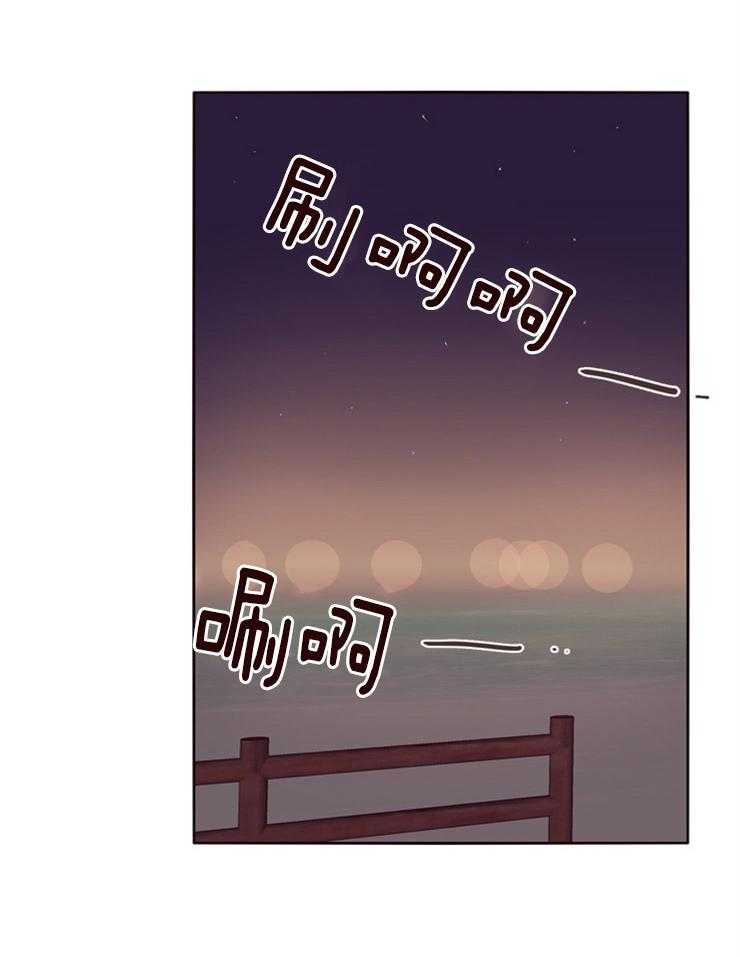 《羊入虎口》第18话 短暂的失神 第8页