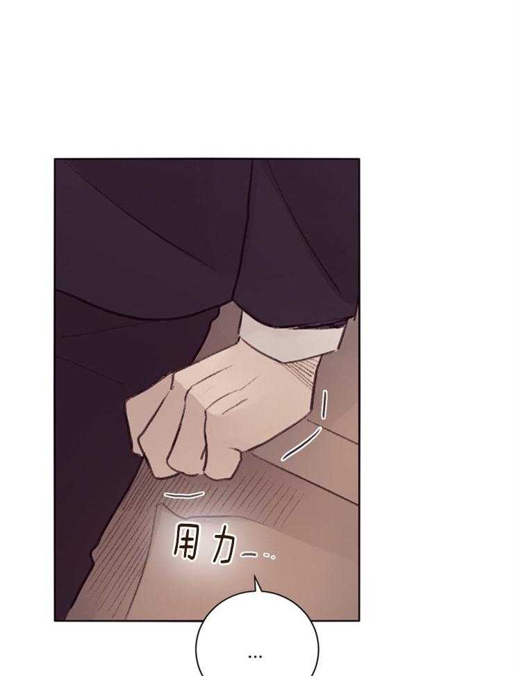 《羊入虎口》第19话 接吻的氛围 第17页