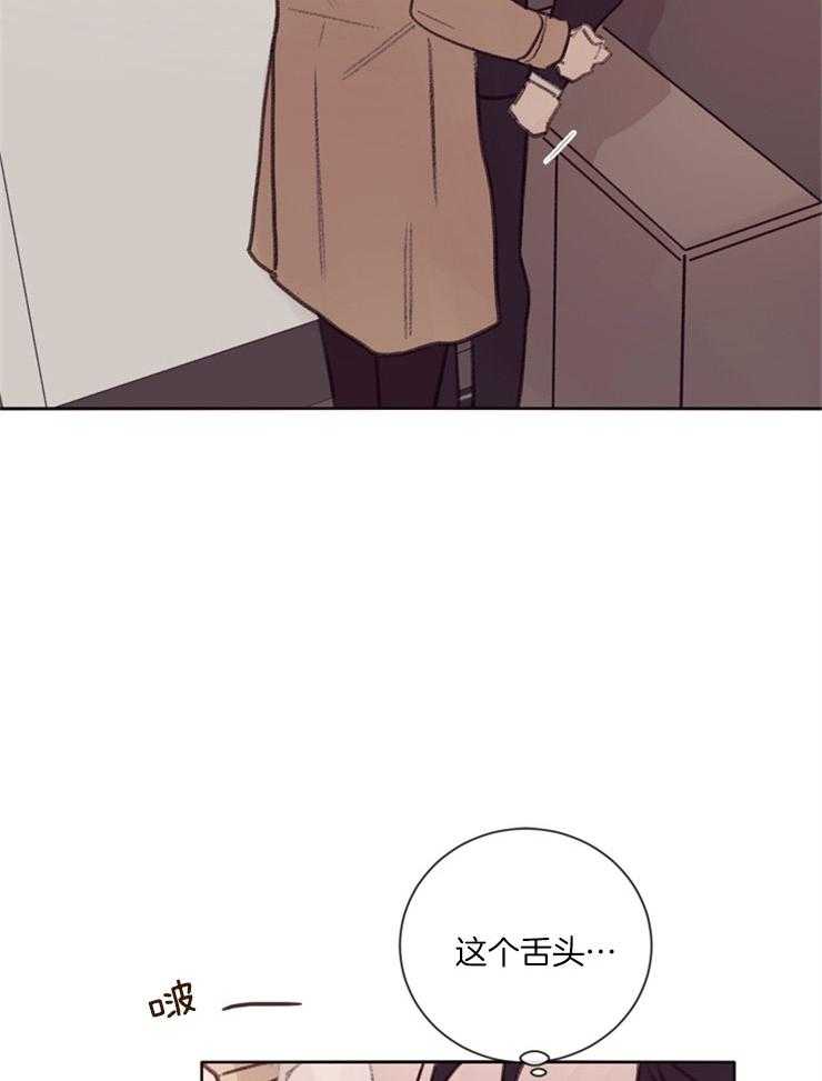 《羊入虎口》第19话 接吻的氛围 第19页
