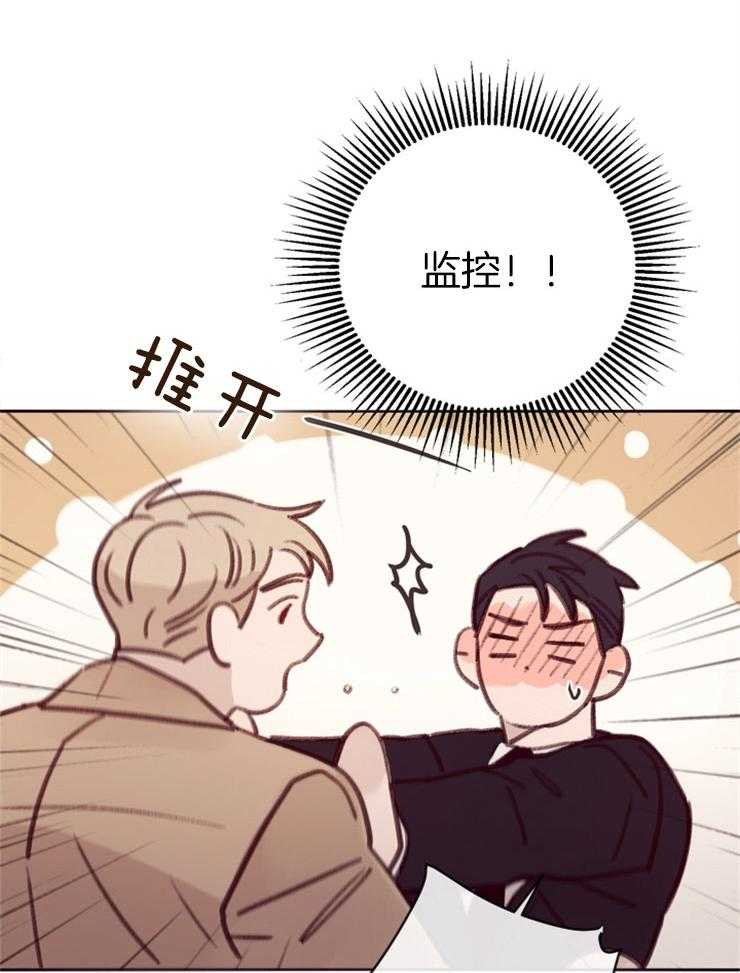 《羊入虎口》第19话 接吻的氛围 第23页