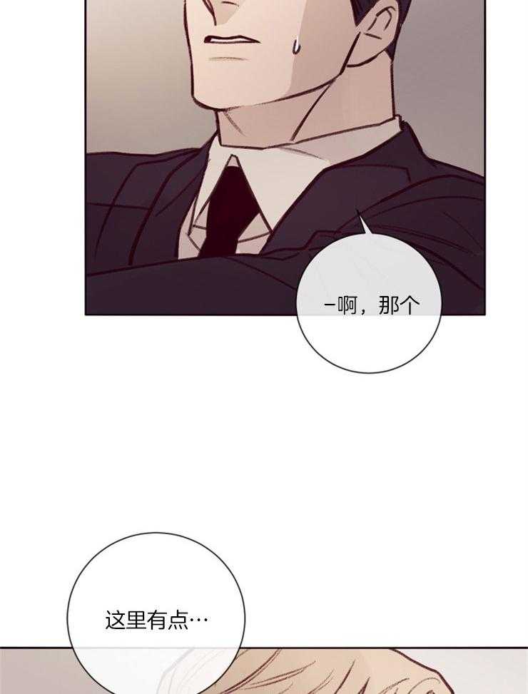 《羊入虎口》第19话 接吻的氛围 第25页