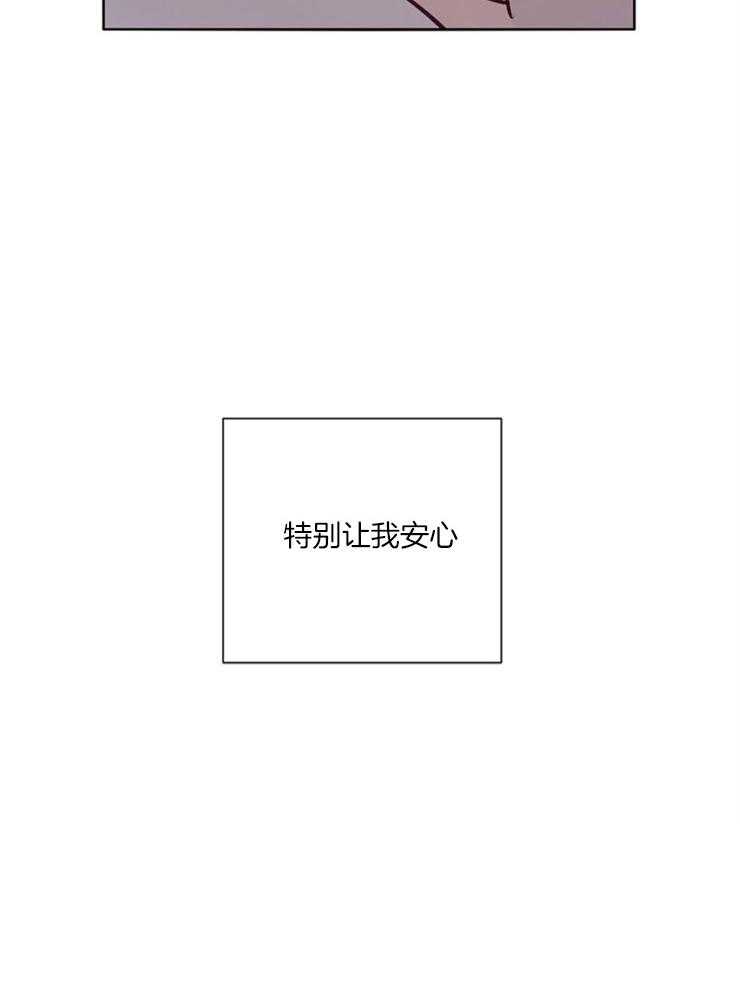《羊入虎口》第19话 接吻的氛围 第34页