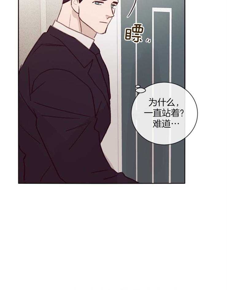 《羊入虎口》第19话 接吻的氛围 第5页