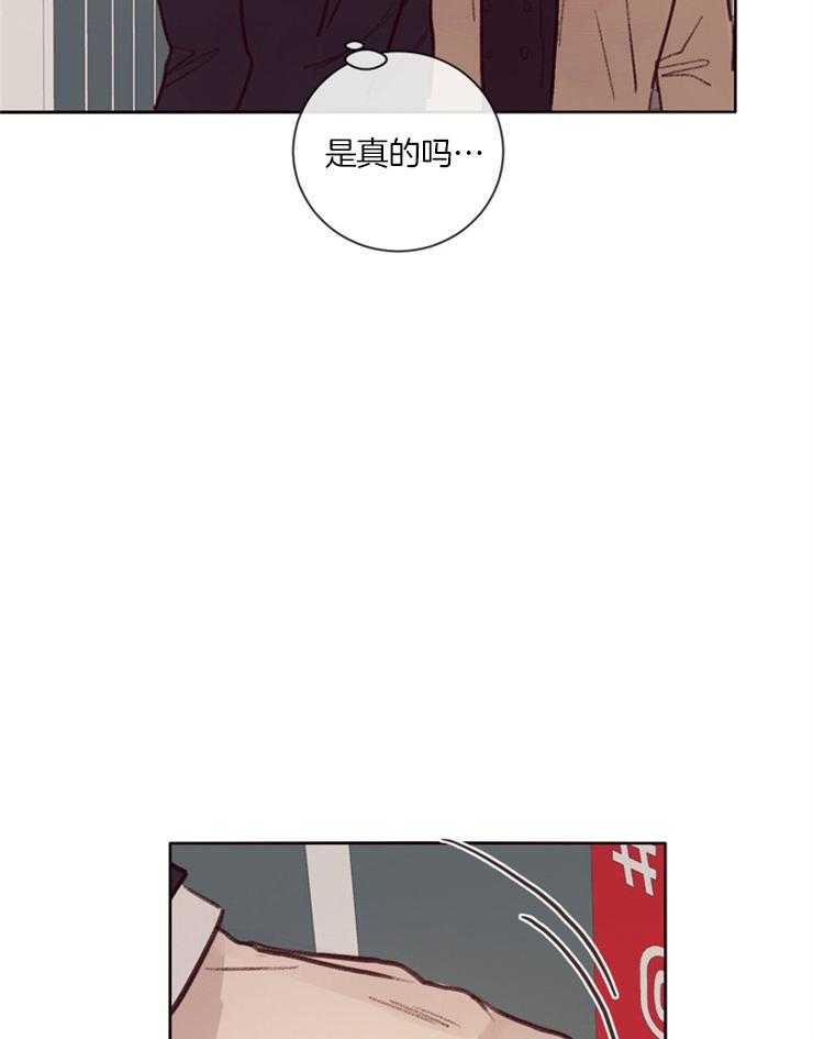 《羊入虎口》第19话 接吻的氛围 第8页