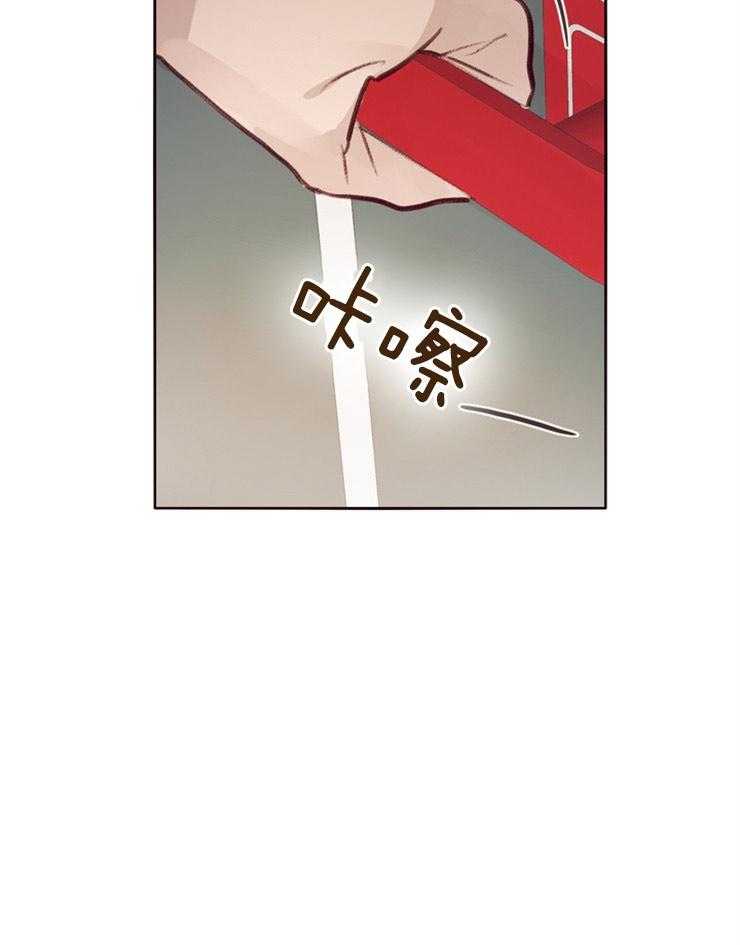 《羊入虎口》第19话 接吻的氛围 第9页