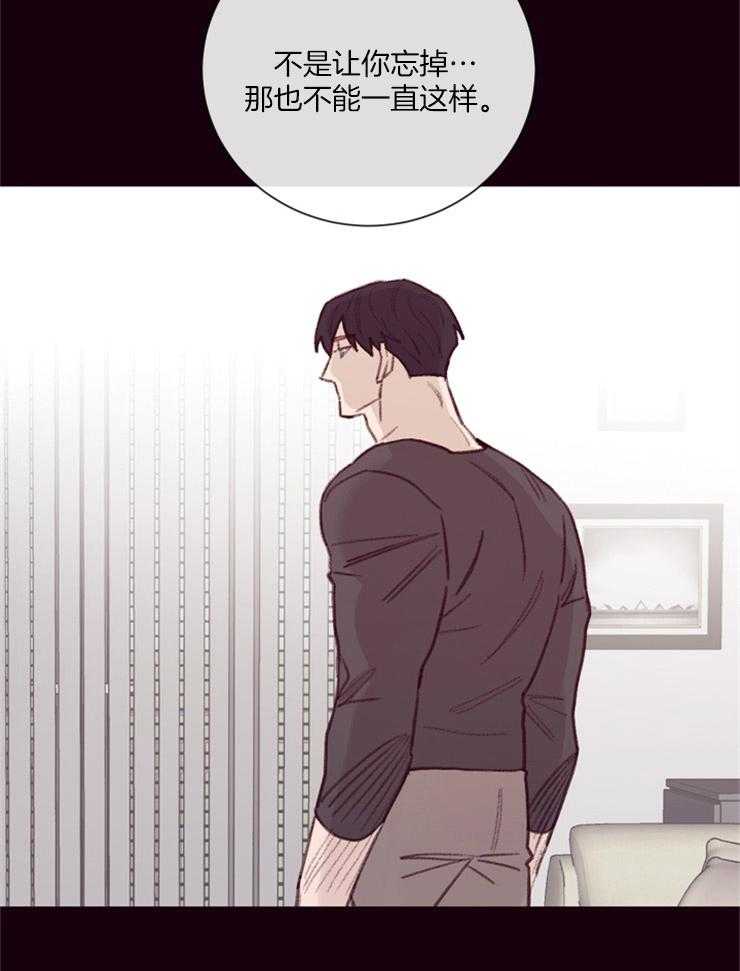 《羊入虎口》第17话 吃个晚饭 第12页