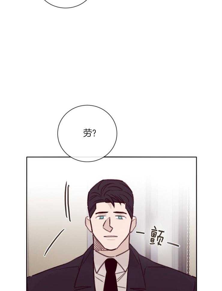 《羊入虎口》第17话 吃个晚饭 第15页