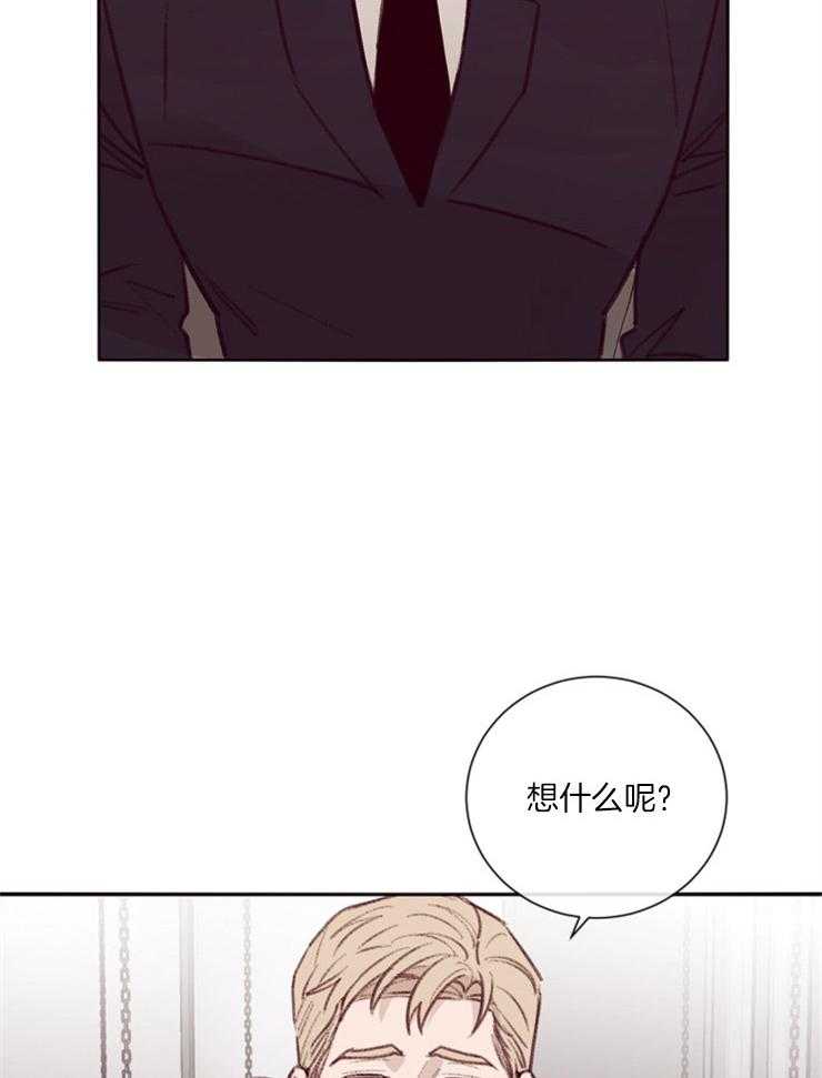 《羊入虎口》第17话 吃个晚饭 第16页