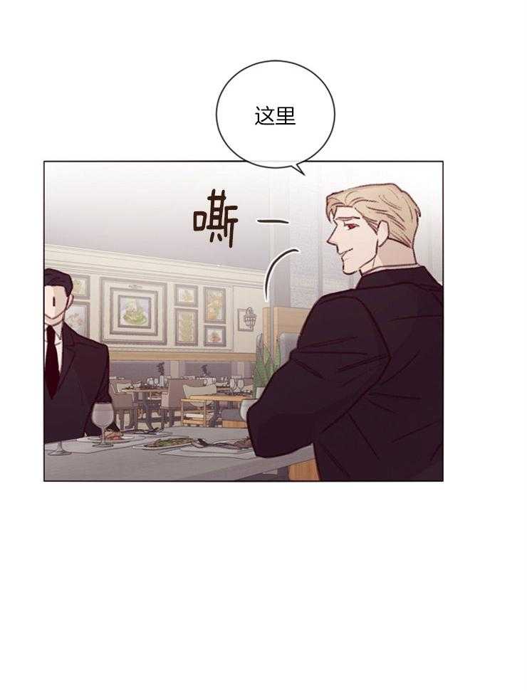 《羊入虎口》第17话 吃个晚饭 第19页