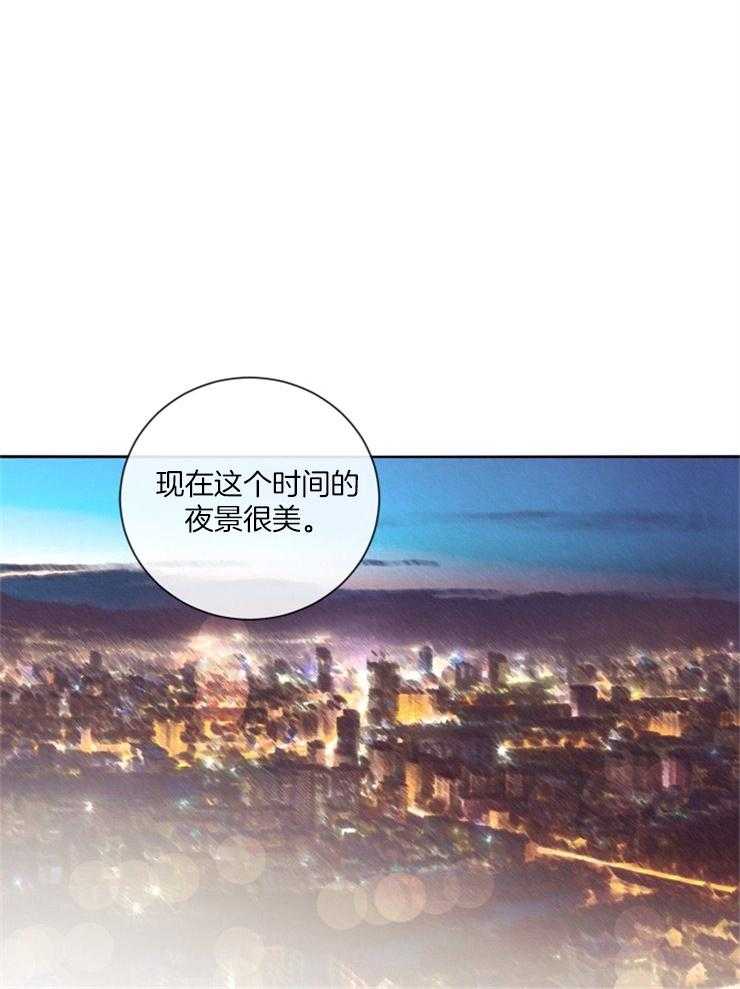 《羊入虎口》第17话 吃个晚饭 第20页