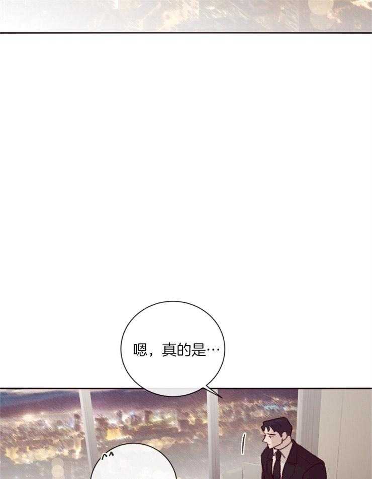 《羊入虎口》第17话 吃个晚饭 第21页
