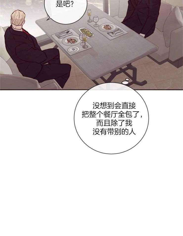 《羊入虎口》第17话 吃个晚饭 第22页