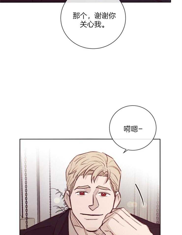 《羊入虎口》第17话 吃个晚饭 第24页