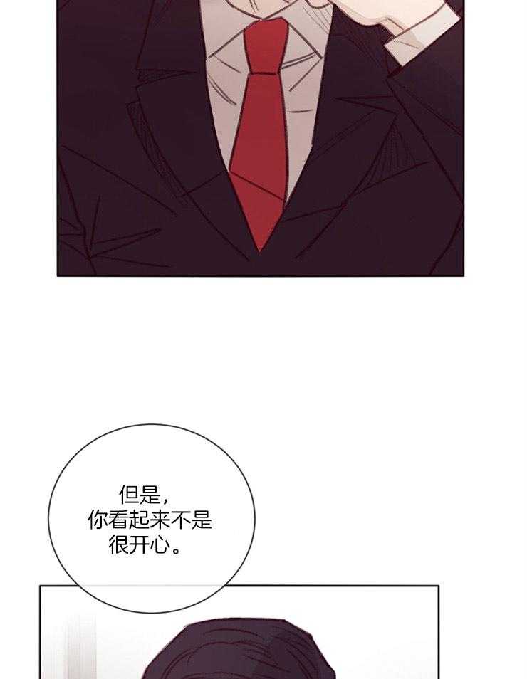 《羊入虎口》第17话 吃个晚饭 第25页