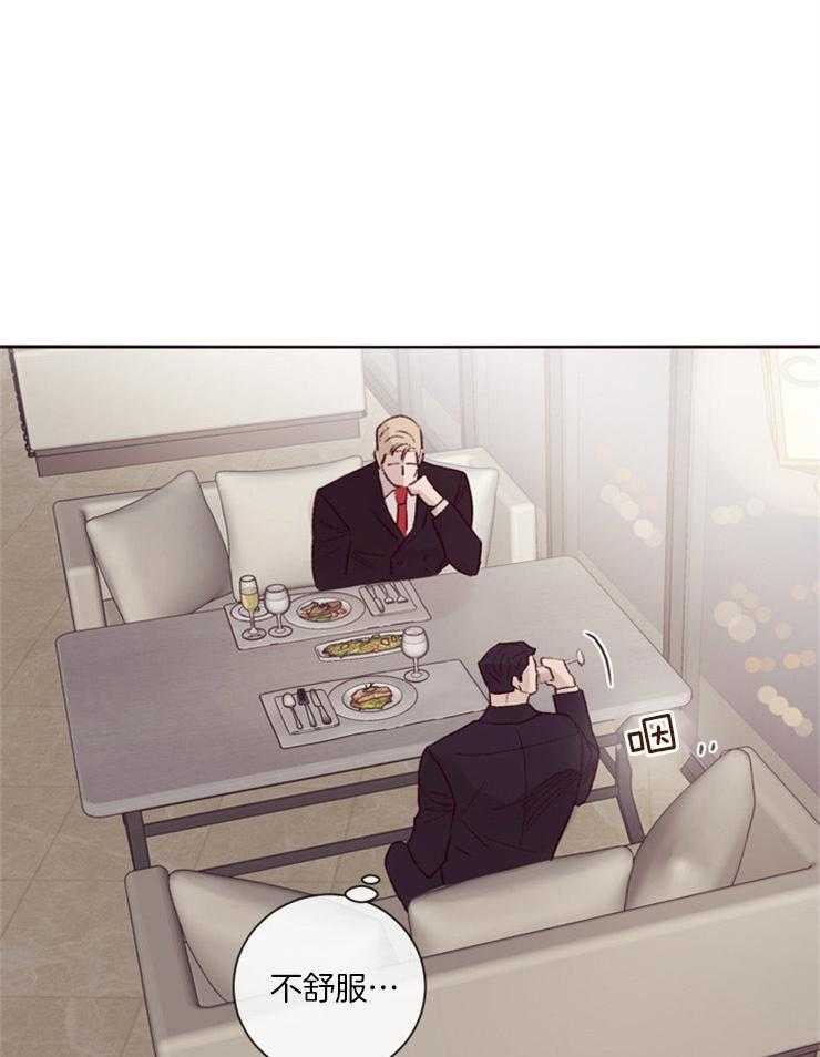 《羊入虎口》第17话 吃个晚饭 第28页