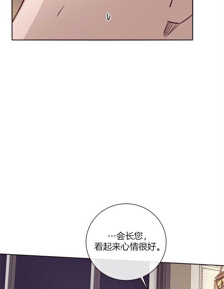《羊入虎口》第17话 吃个晚饭 第30页