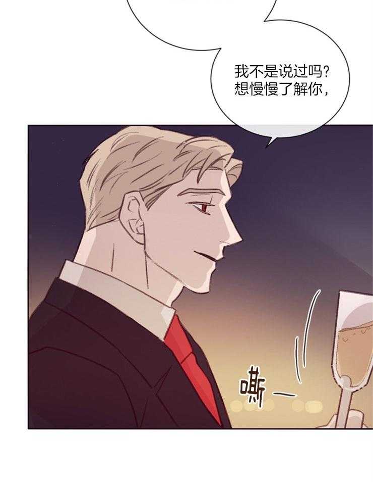 《羊入虎口》第17话 吃个晚饭 第32页