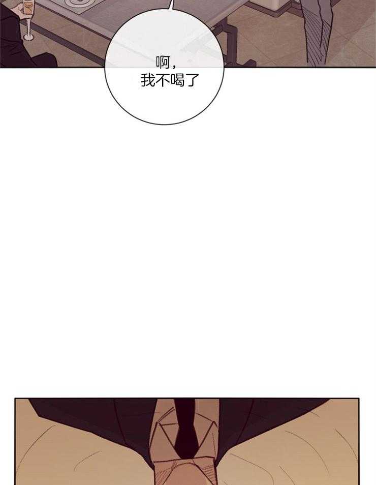 《羊入虎口》第17话 吃个晚饭 第34页