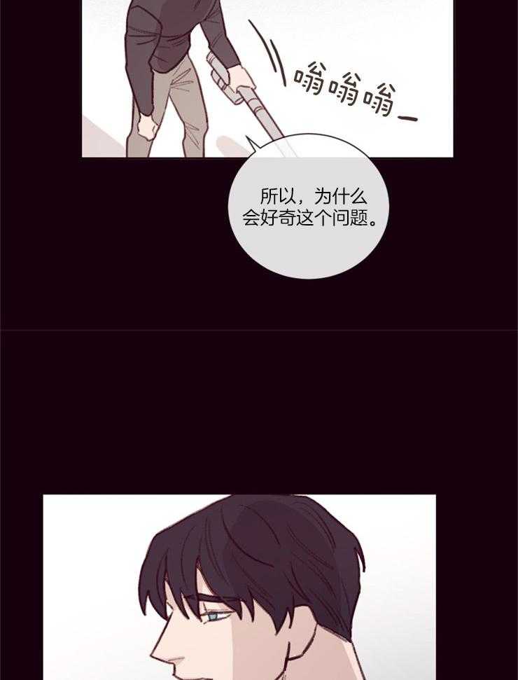 《羊入虎口》第17话 吃个晚饭 第5页