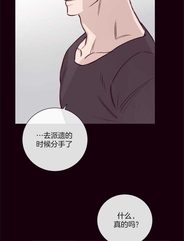 《羊入虎口》第17话 吃个晚饭 第6页