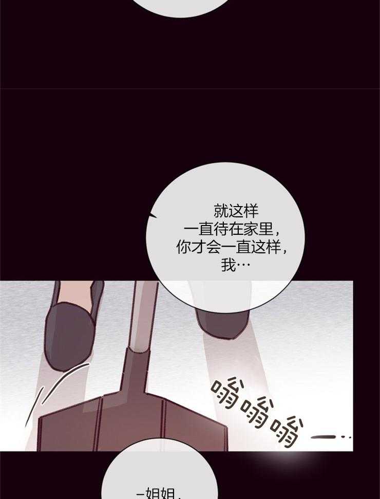 《羊入虎口》第17话 吃个晚饭 第8页