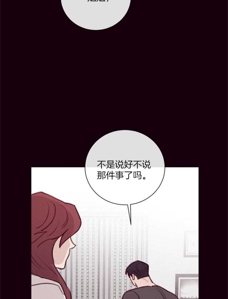 《羊入虎口》第17话 吃个晚饭 第9页