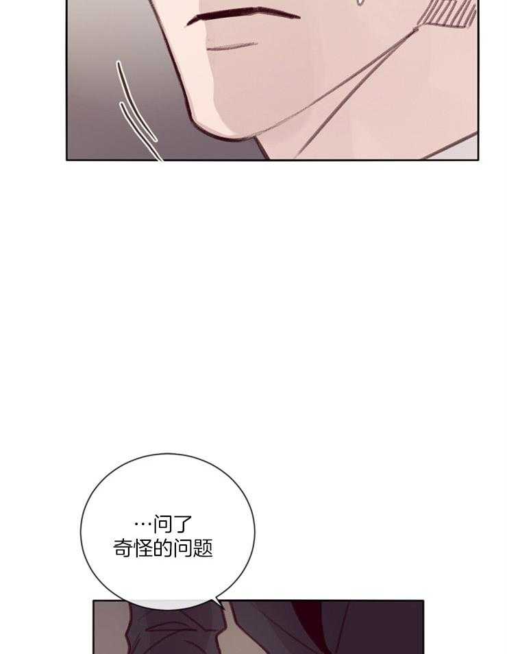《羊入虎口》第15话 贴身保镖 第18页