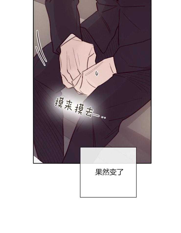 《羊入虎口》第15话 贴身保镖 第19页