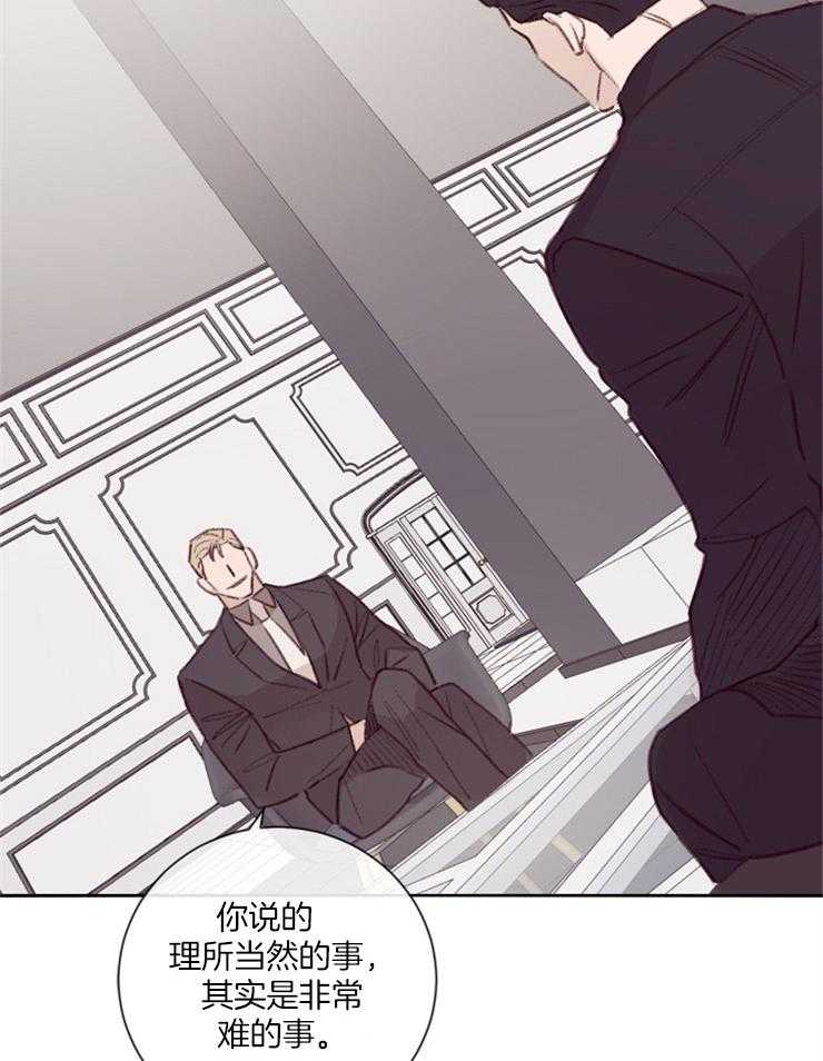 《羊入虎口》第15话 贴身保镖 第22页