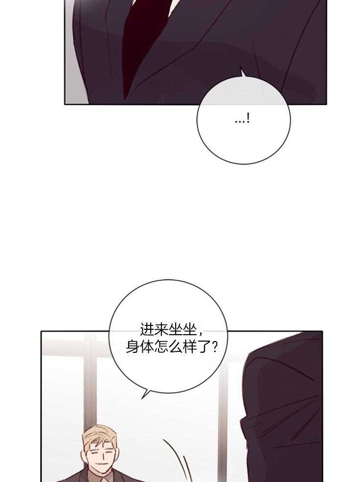 《羊入虎口》第15话 贴身保镖 第2页